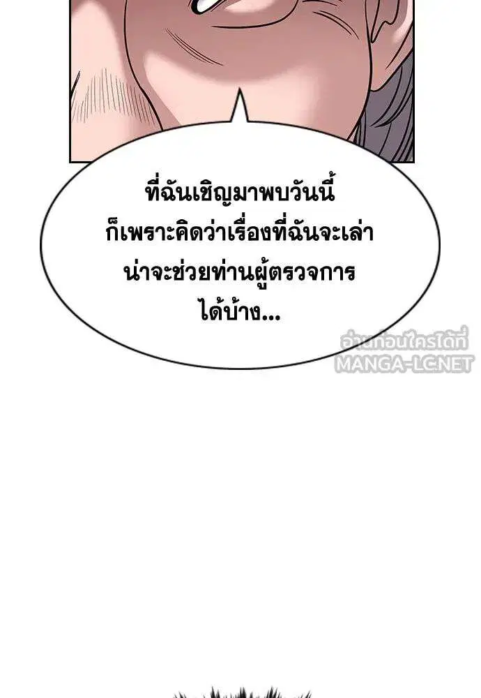 True Education ตอนที่ 256 หน้า 135