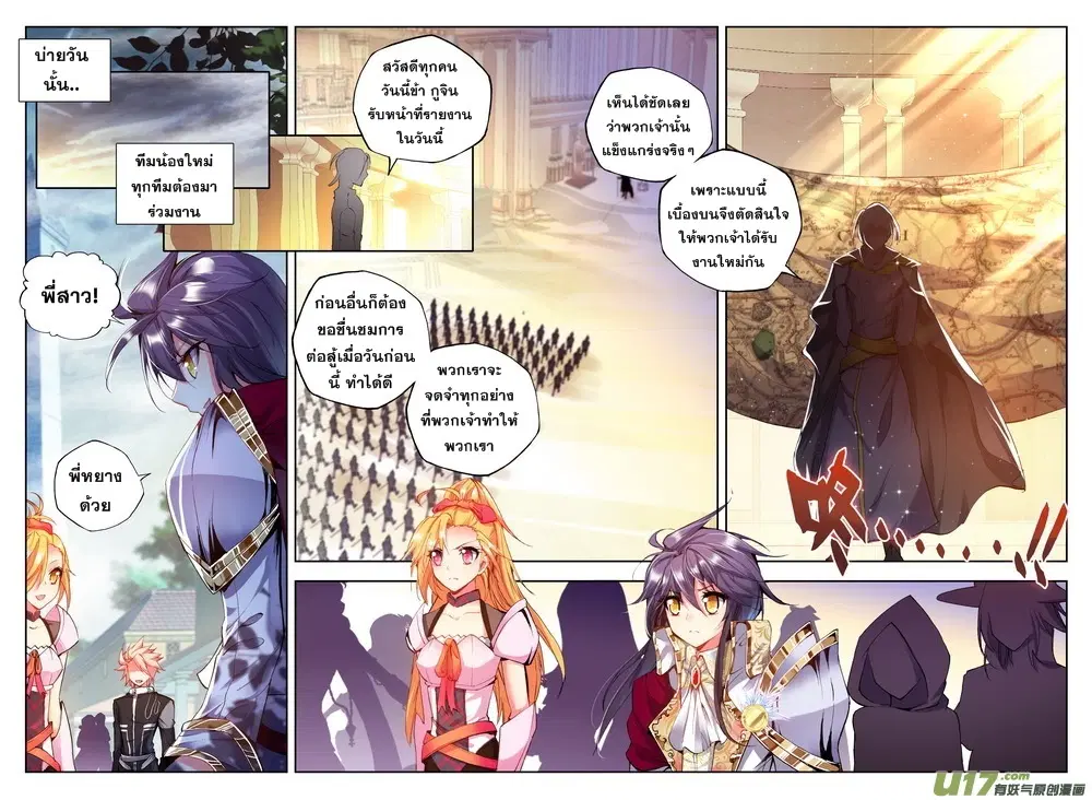 Shen Yin Wang Zuo ตอนที่ 58 หน้า 22