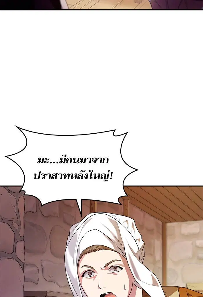 Sister I Am the Queen in This Life ตอนที่ 3 หน้า 12
