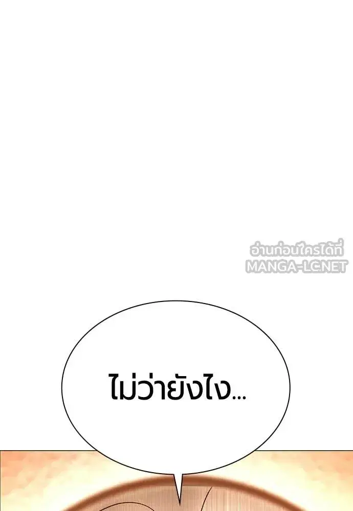 Jungle Juice ตอนที่ 177 หน้า 135