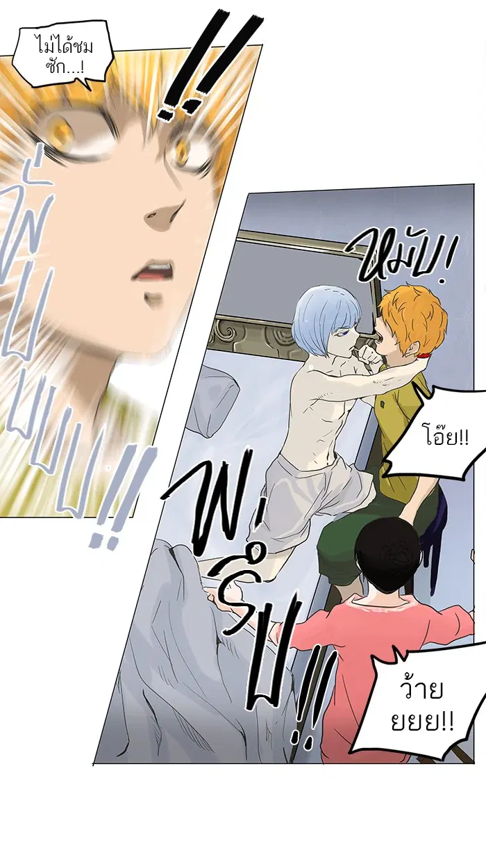 Tower of God ตอนที่ 133 หน้า 10