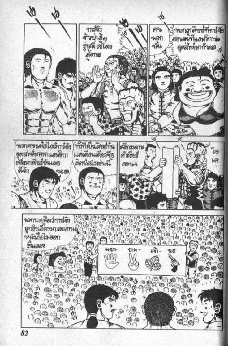Shin Jungle no Ouja Tar-chan ตอนที่ 26 หน้า 17