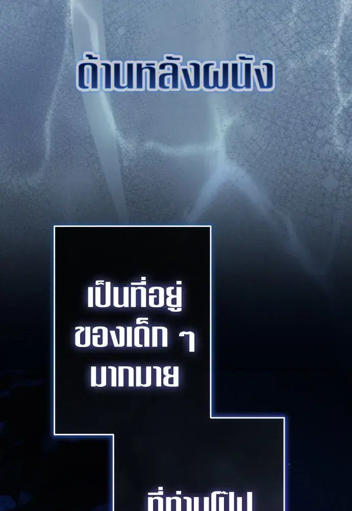 Your Throne ตอนที่ 215 หน้า 23