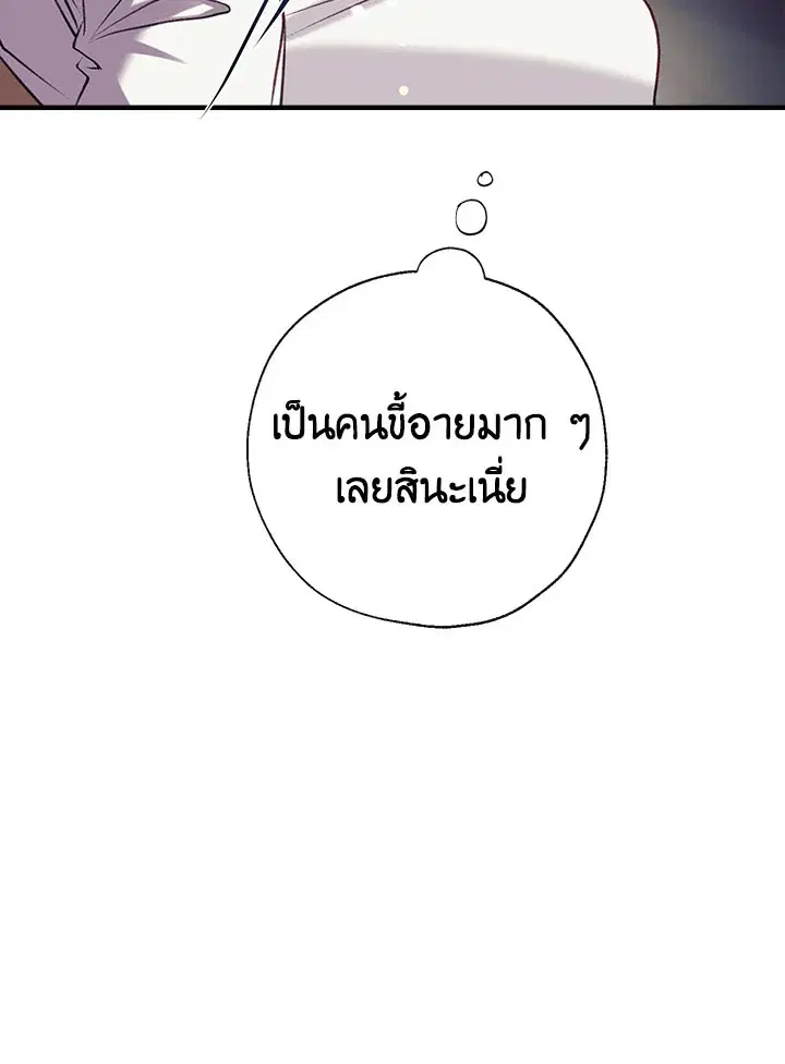 Can We Become a Family? ตอนที่ 32 หน้า 38