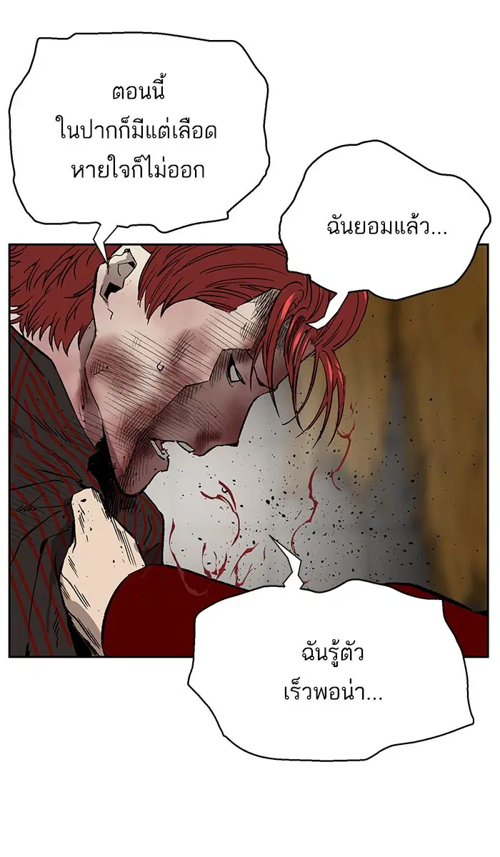 Weak Hero ตอนที่ 171 หน้า 26
