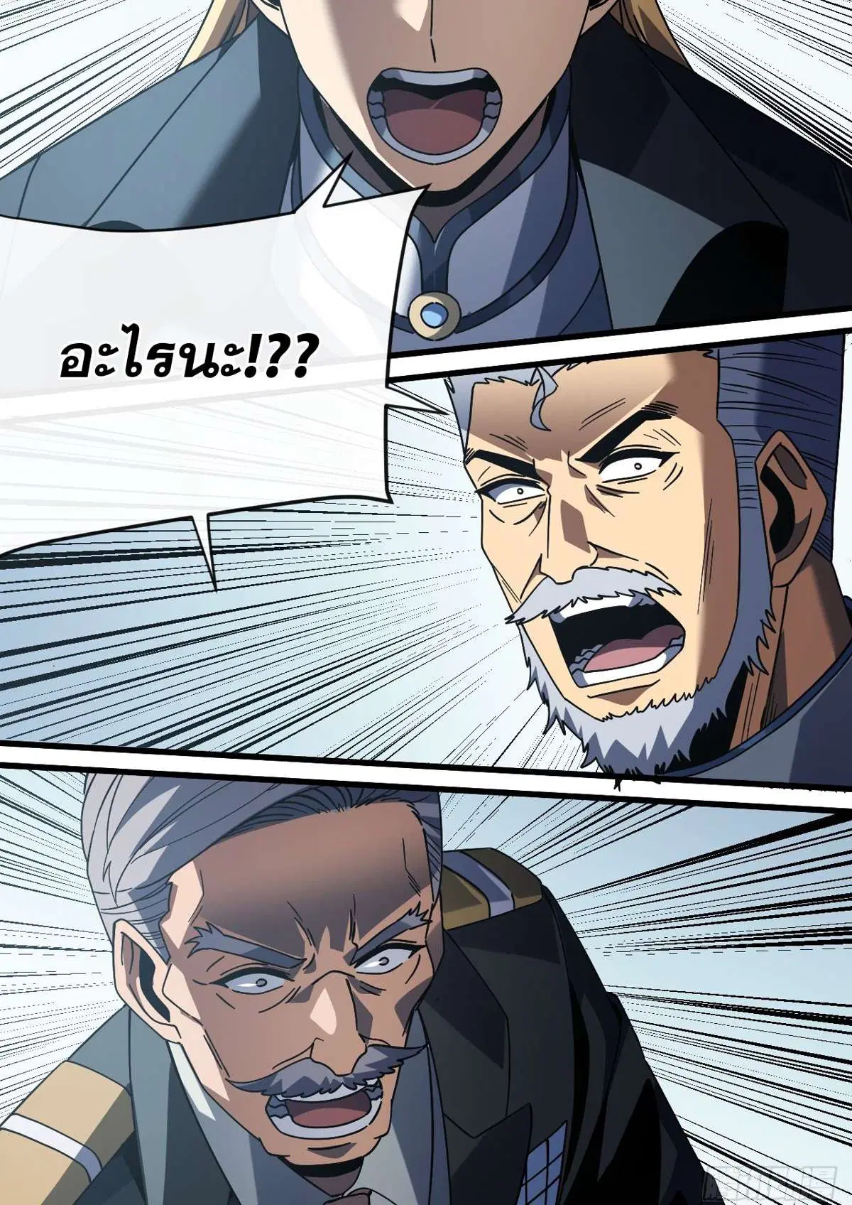 The Lord of Wheel of Destiny ตอนที่ 133 หน้า 8