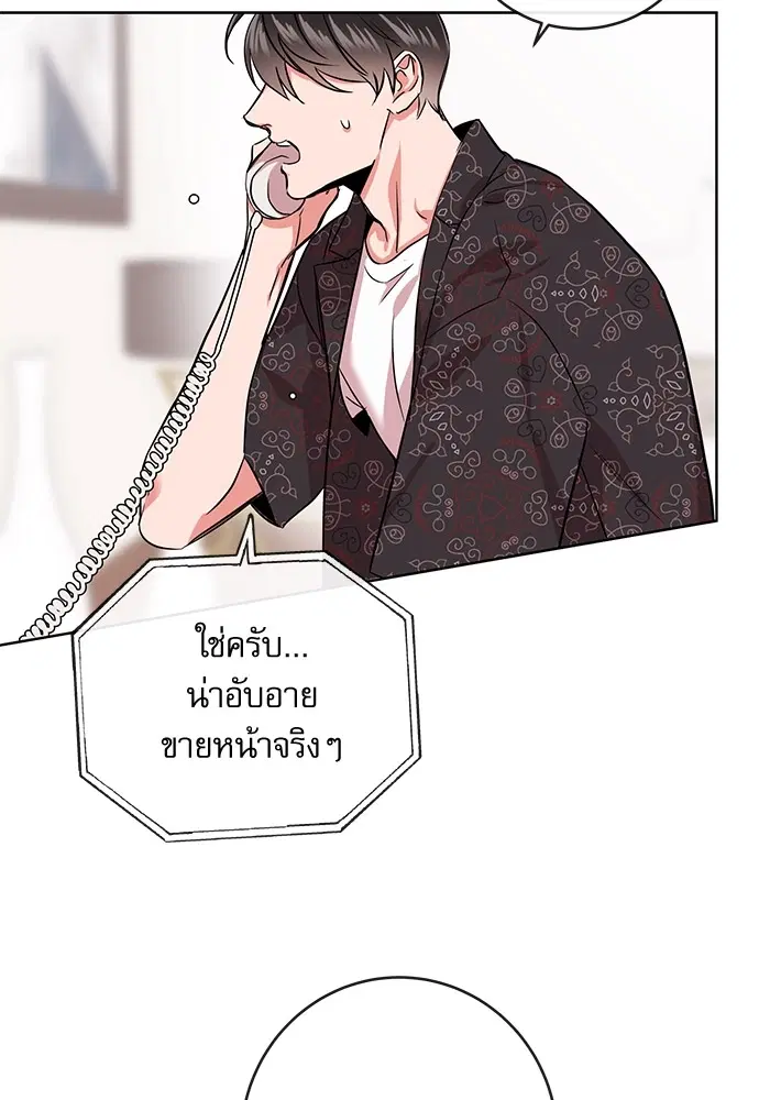 Red Candy – ปฏิบัติการชิงหัวใจ ตอนที่ 88 หน้า 2