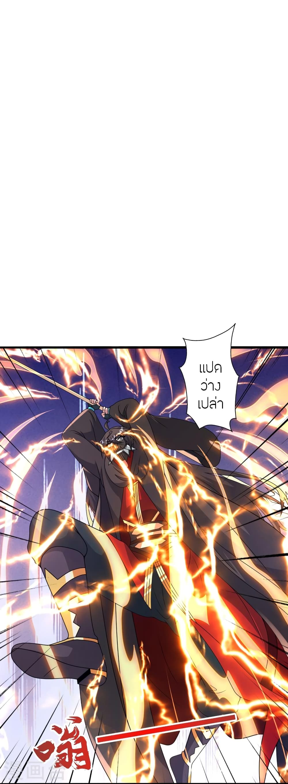 Banished Disciple’s Counterattack ราชาอมตะผู้ถูกขับไล่ ตอนที่ 448 หน้า 22