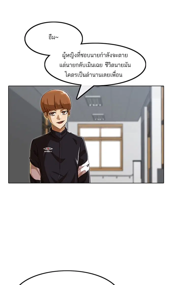 Random Chat ตอนที่ 87 หน้า 132