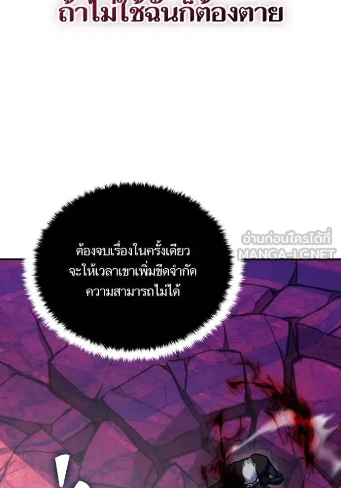 Return to Player ตอนที่ 190 หน้า 86