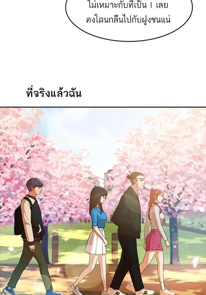 Random Chat ตอนที่ 295 หน้า 105