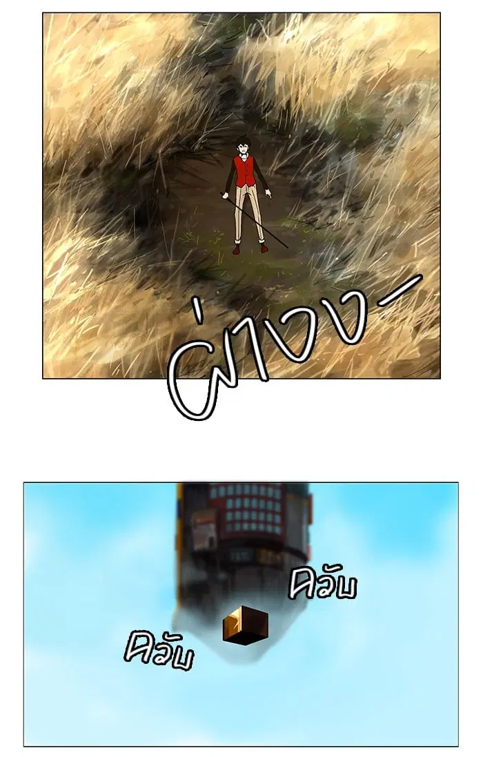 Tower of God ตอนที่ 6 หน้า 12