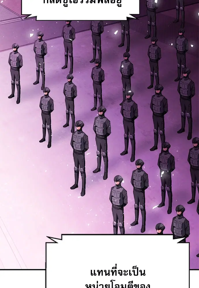 The Druid of Seoul Station ตอนที่ 151 หน้า 153