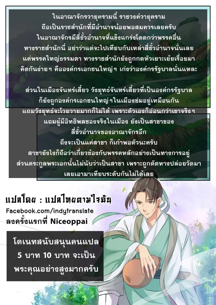 Against the Gods ตอนที่ 52 หน้า 13