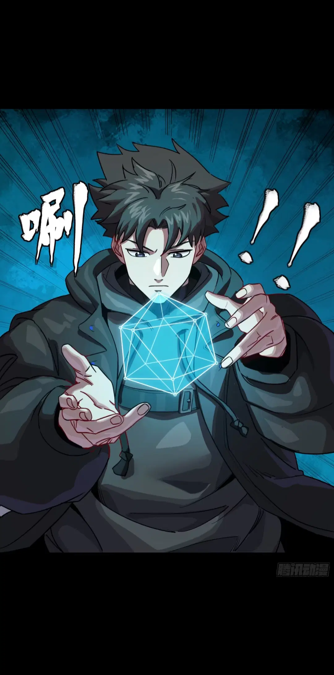 Legend of Star General ตอนที่ 253 หน้า 22