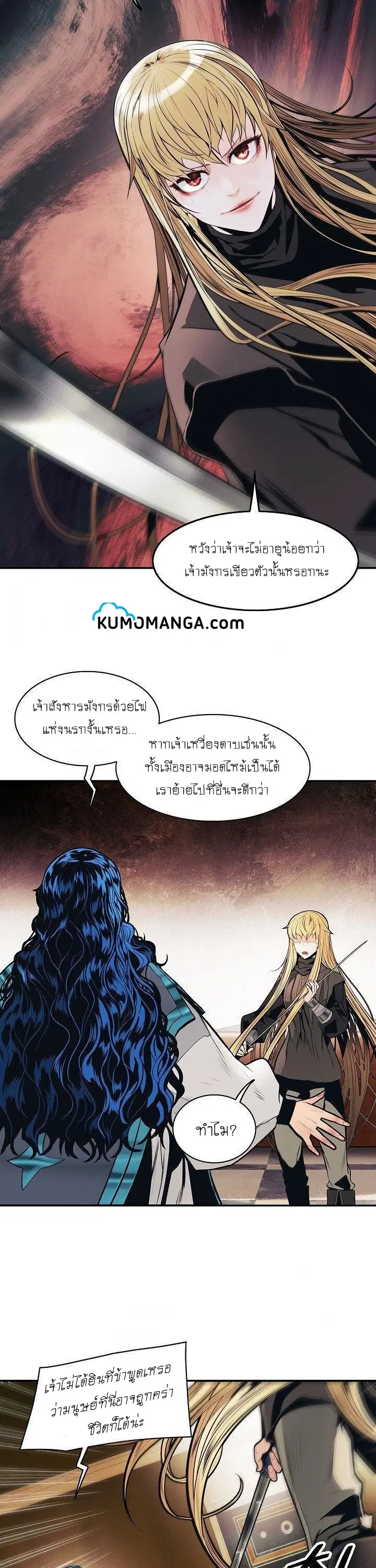 MookHyang – Dark Lady ตอนที่ 100 หน้า 19