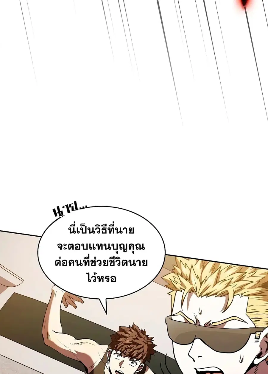 The Constellation That Returned From Hell ตอนที่ 36 หน้า 69