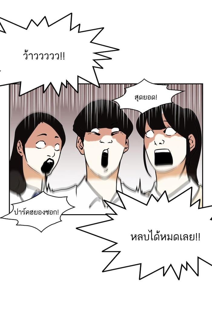 Lookism ตอนที่ 131 หน้า 34