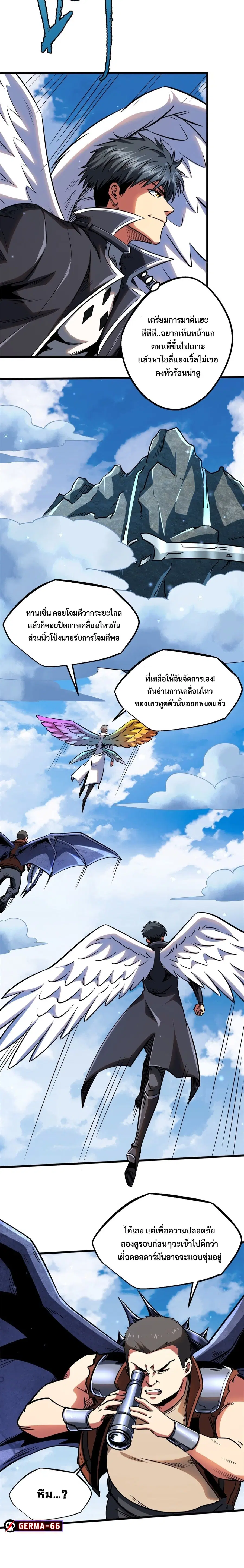 Super Gene ตอนที่ 84 หน้า 8