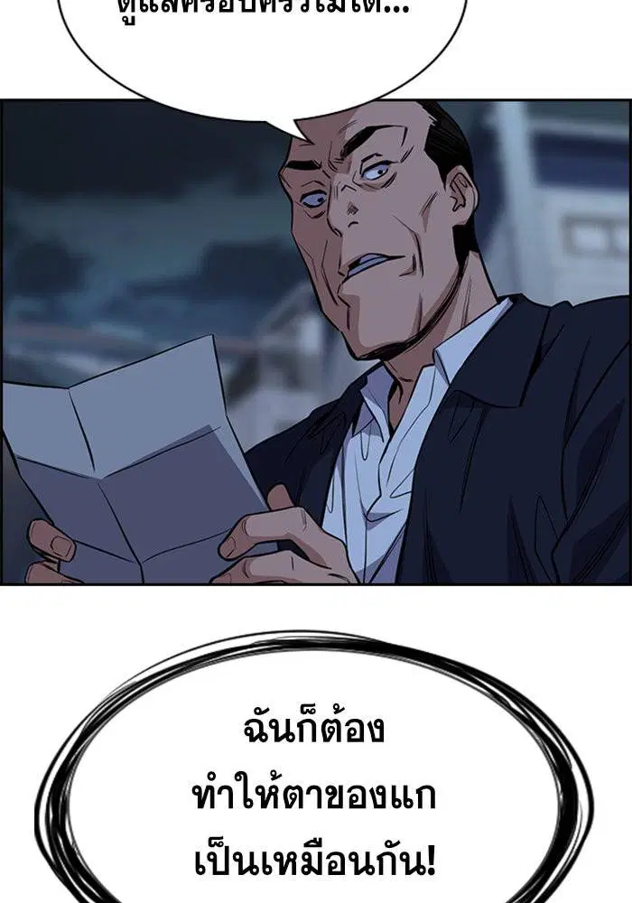 True Education ตอนที่ 26 หน้า 84