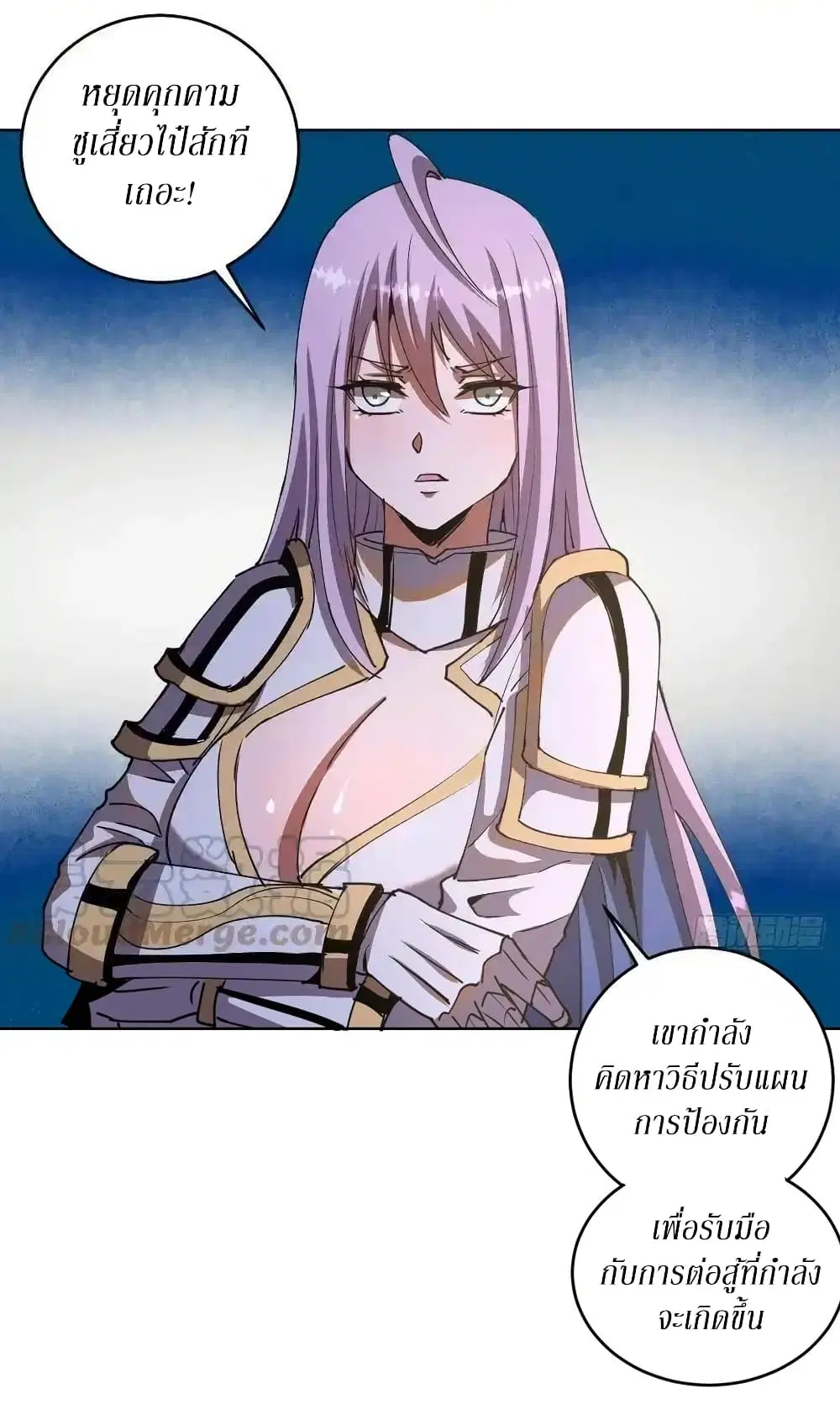 King Star Emperor ตอนที่ 85 หน้า 30