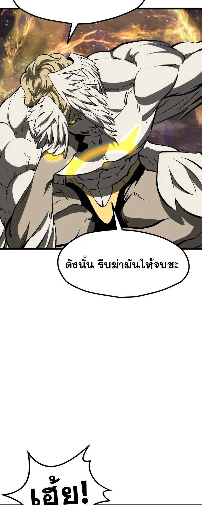Survival Of Blade King ตอนที่ 211 หน้า 23