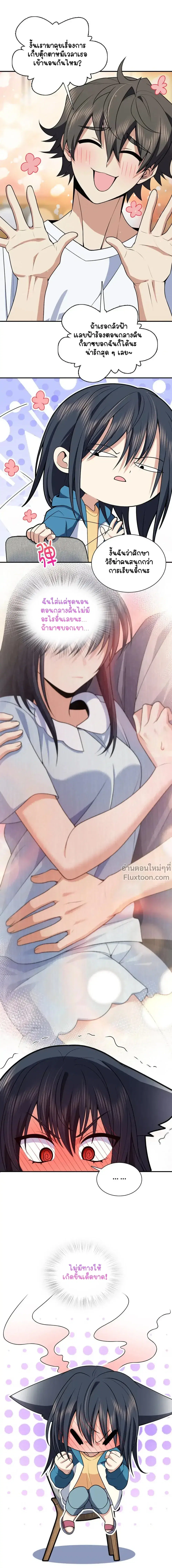 My Wife Is From a Thousand Years Ago ตอนที่ 189 หน้า 12