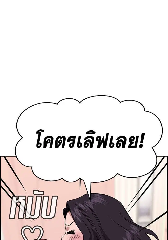 True Education ตอนที่ 65 หน้า 49