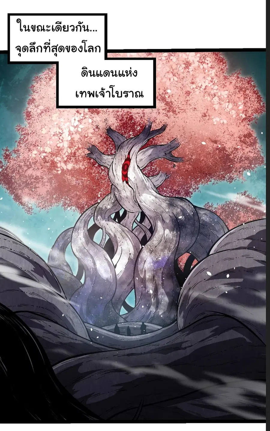 Evolution Begins With A Big Tree ตอนที่ 291 หน้า 28