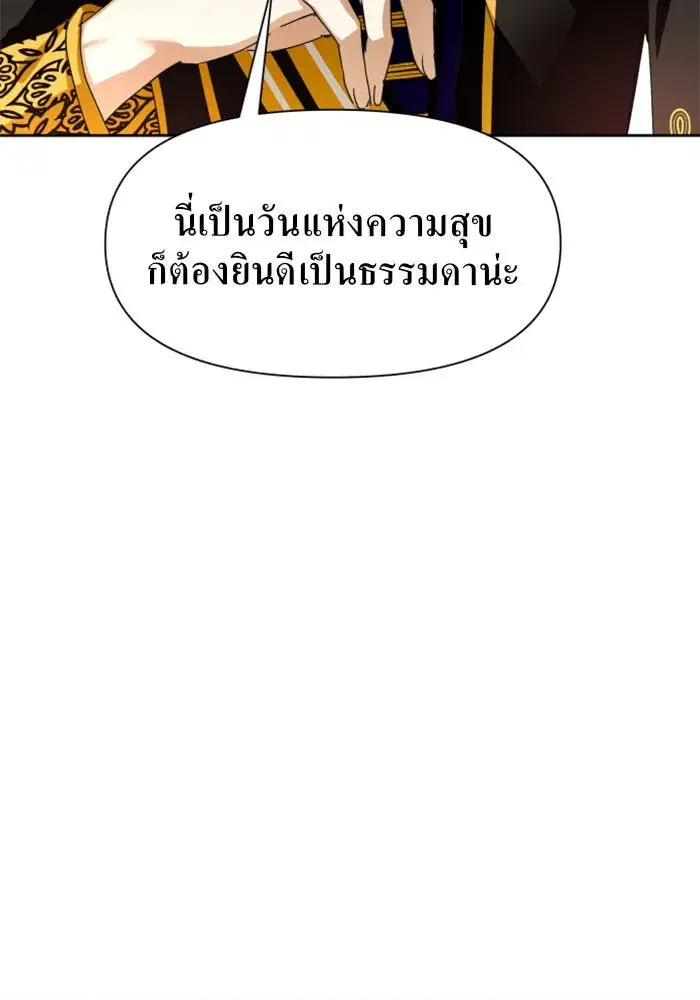 Your Throne ตอนที่ 10 หน้า 41