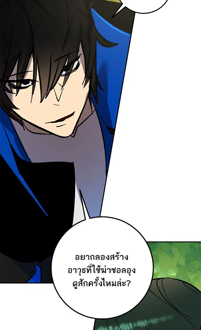 Return to Player ตอนที่ 32 หน้า 97