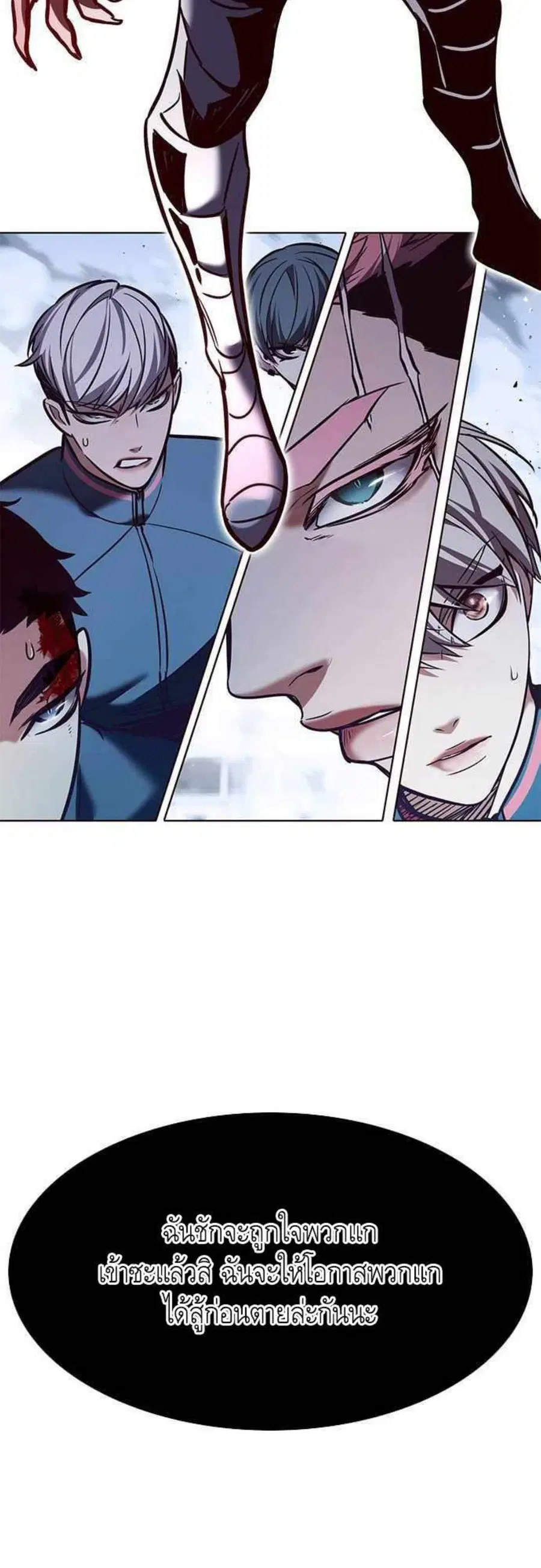 Eleceed ตอนที่ 209 หน้า 23