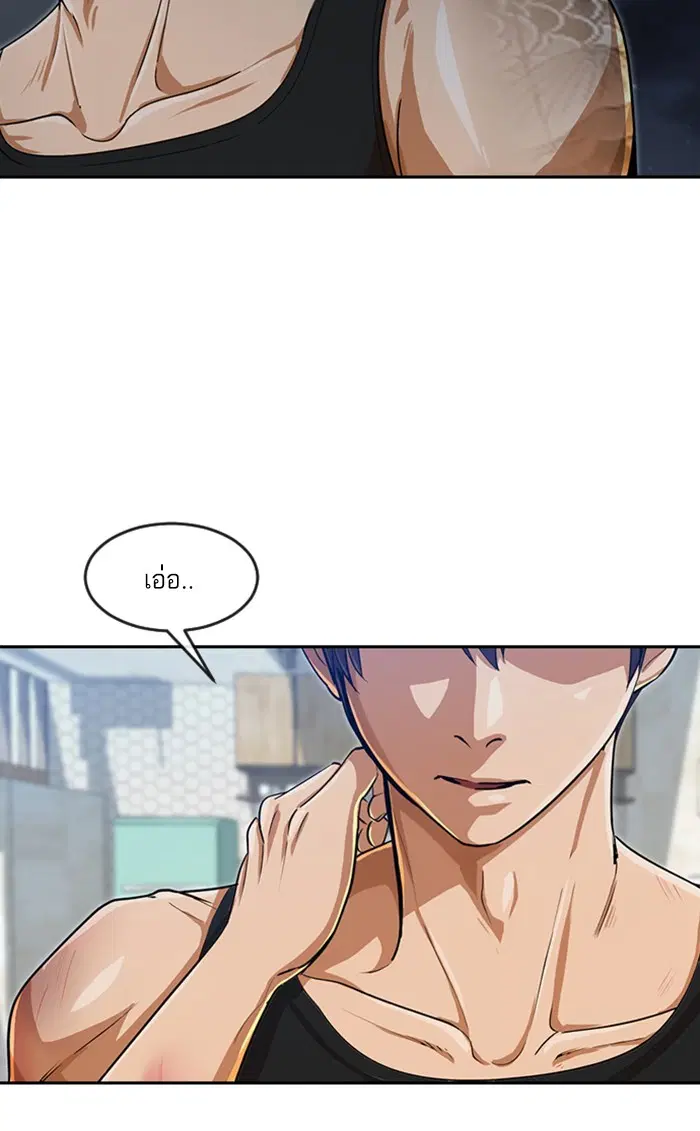 Random Chat ตอนที่ 195 หน้า 78