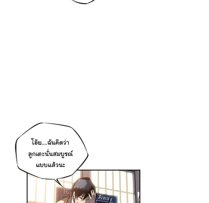 SuperNova ตอนที่ 24 หน้า 78