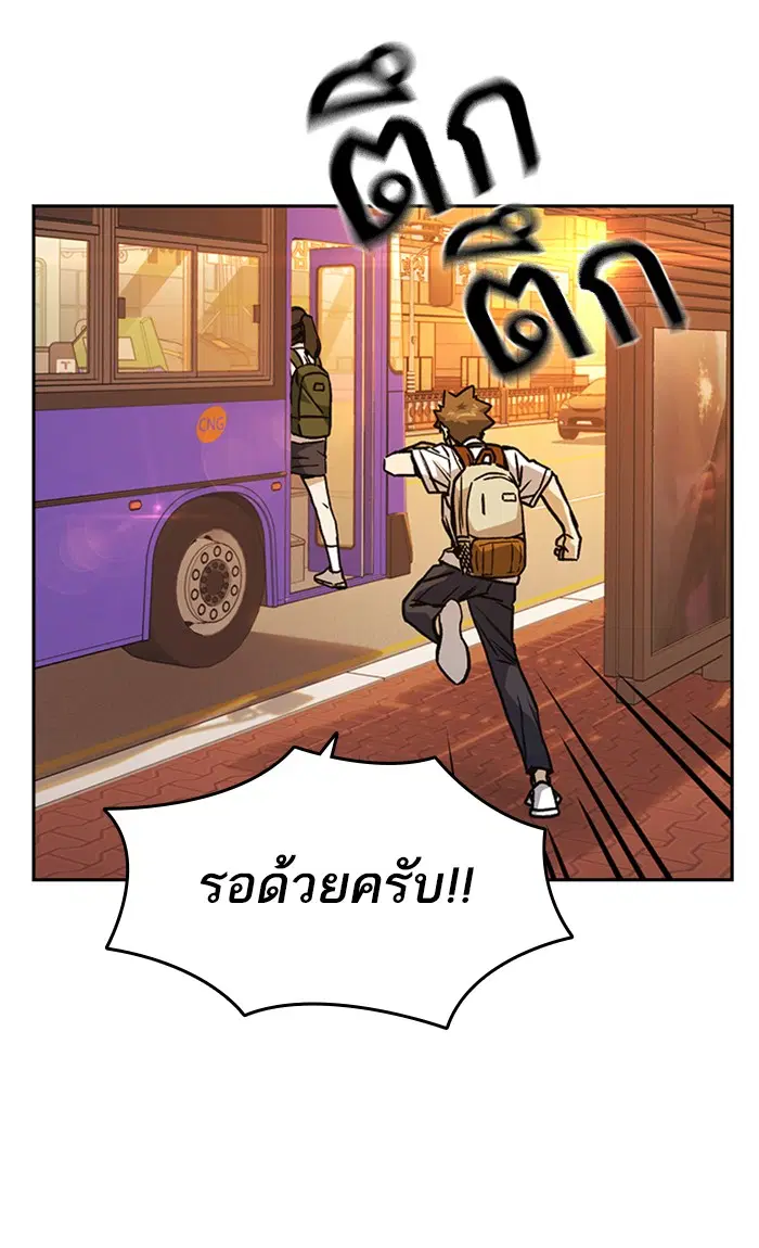Study Group ตอนที่ 133 หน้า 85