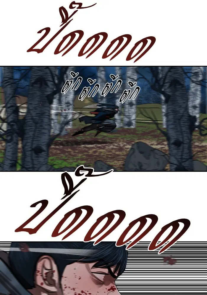 Escort Warrior ตอนที่ 135 หน้า 64