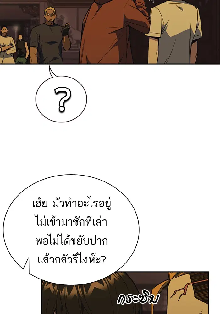 Study Group ตอนที่ 78 หน้า 18
