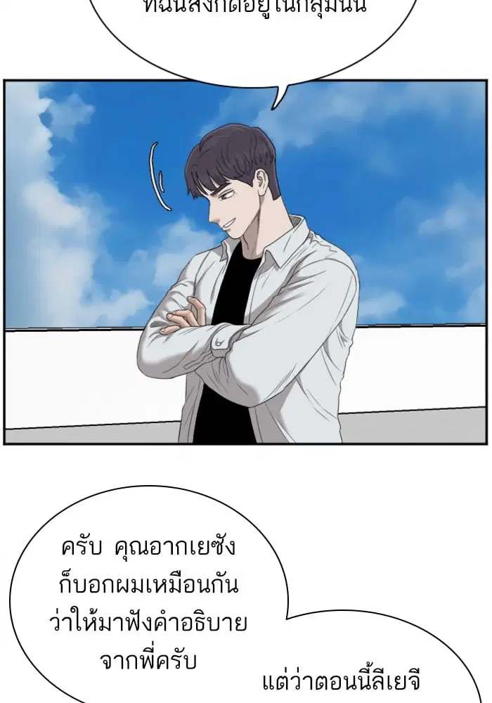 Bad Guy ตอนที่ 50 หน้า 72