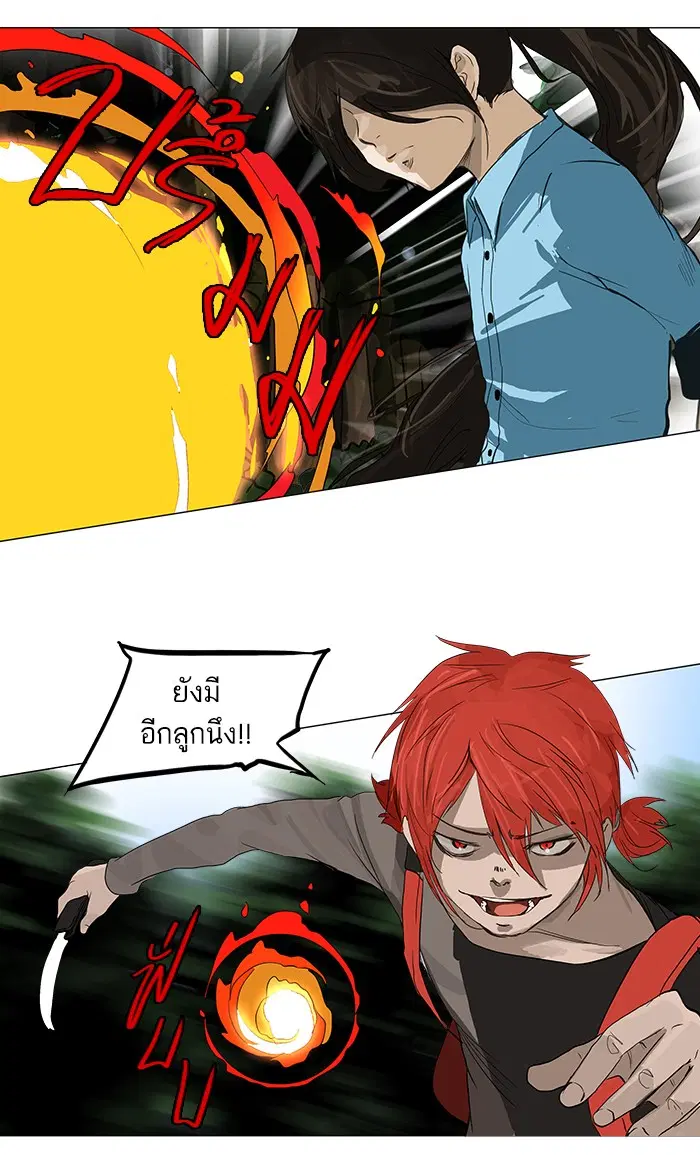 Tower of God ตอนที่ 121 หน้า 39