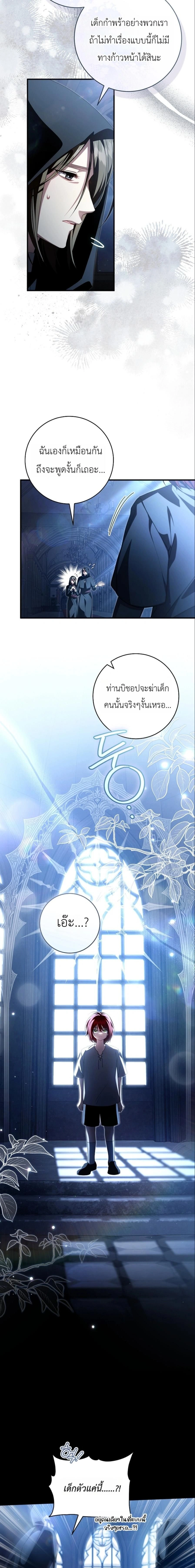 The Abandoned Prince’s Ghost Bride – เจ้าสาวผีขององค์ชายผู้ถูกทอดทิ้ง ตอนที่ 24 หน้า 15