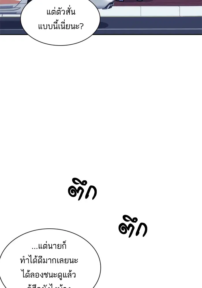 Study Group ตอนที่ 37 หน้า 99