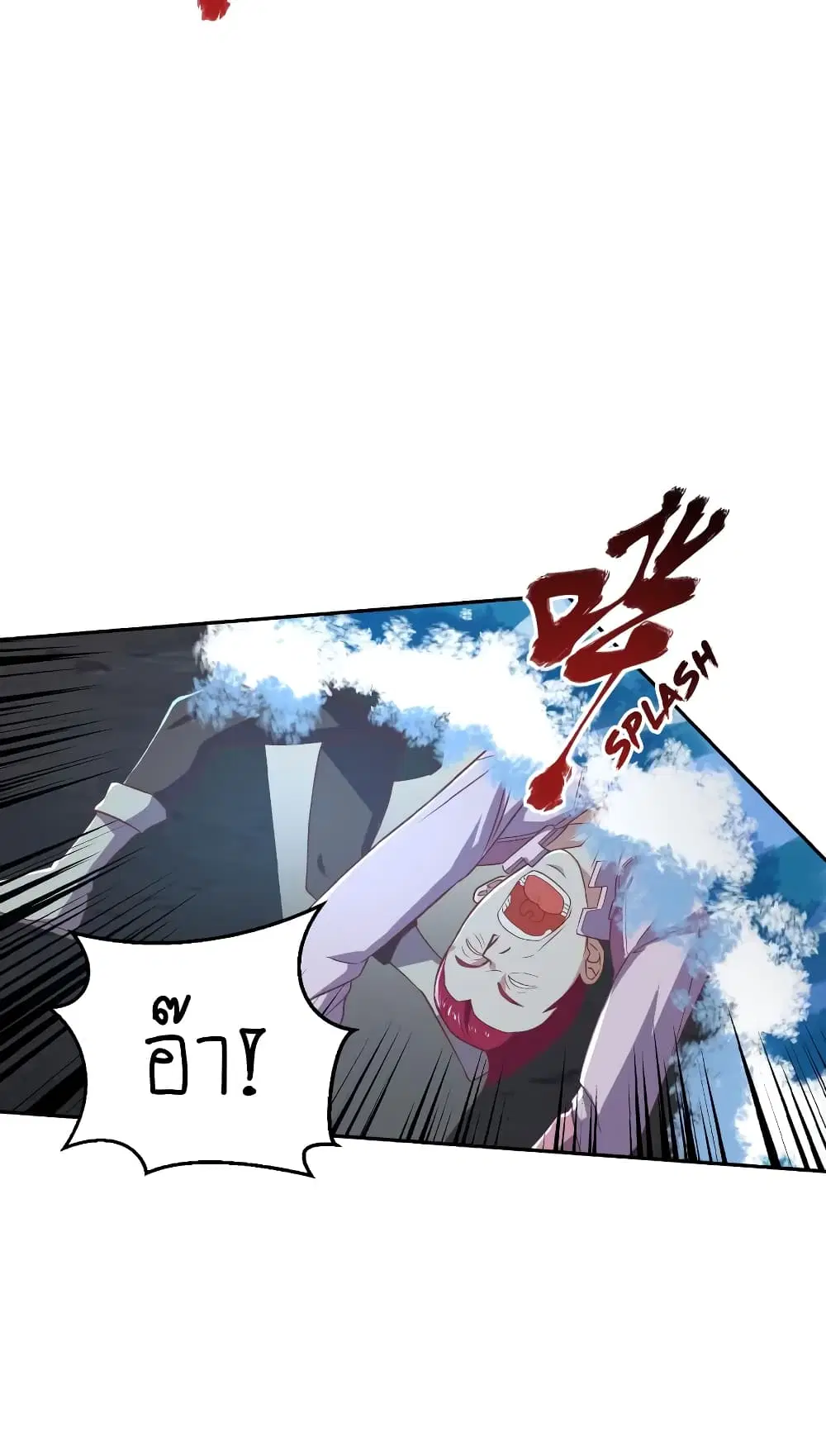 Player Reborn ตอนที่ 72 หน้า 20