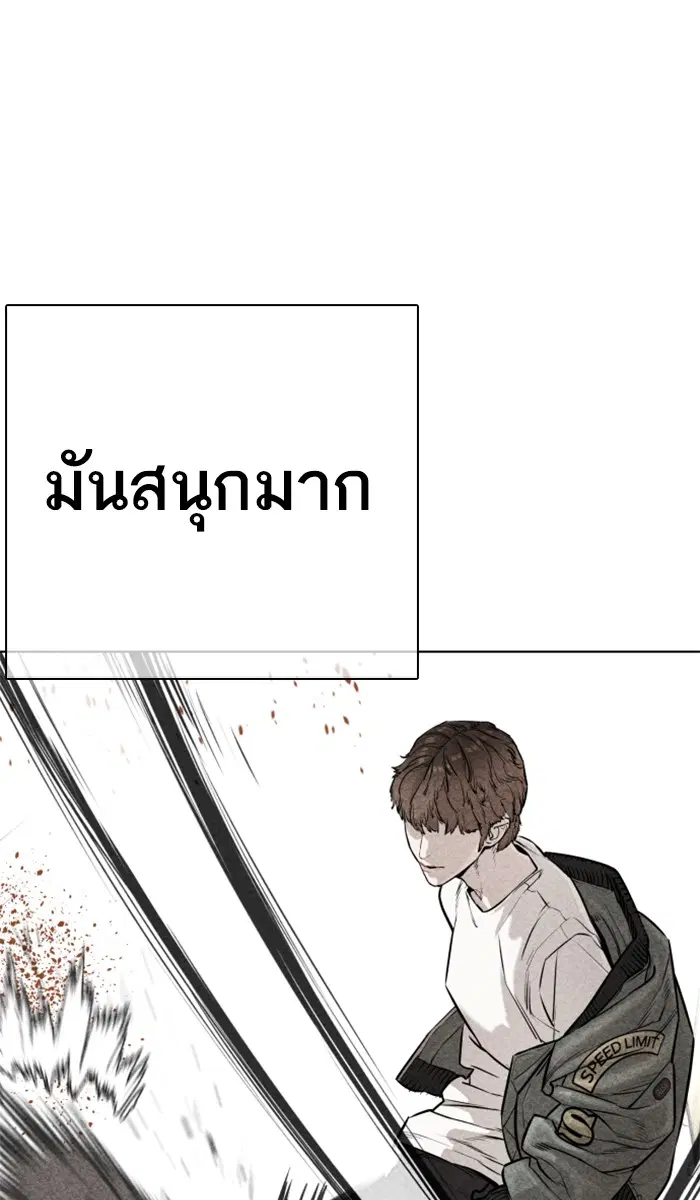How to Fight ตอนที่ 19 หน้า 4