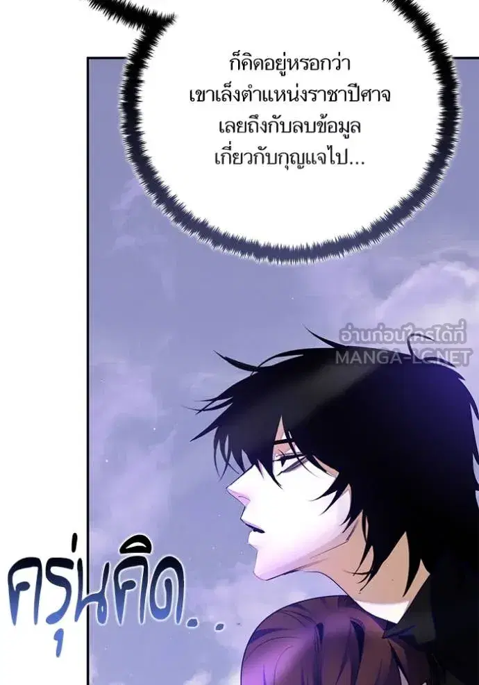 Return to Player ตอนที่ 191 หน้า 9