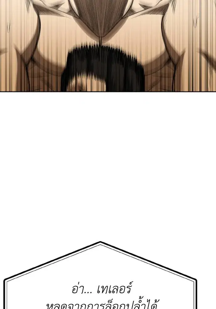 King of the Octagon ตอนที่ 102 หน้า 11
