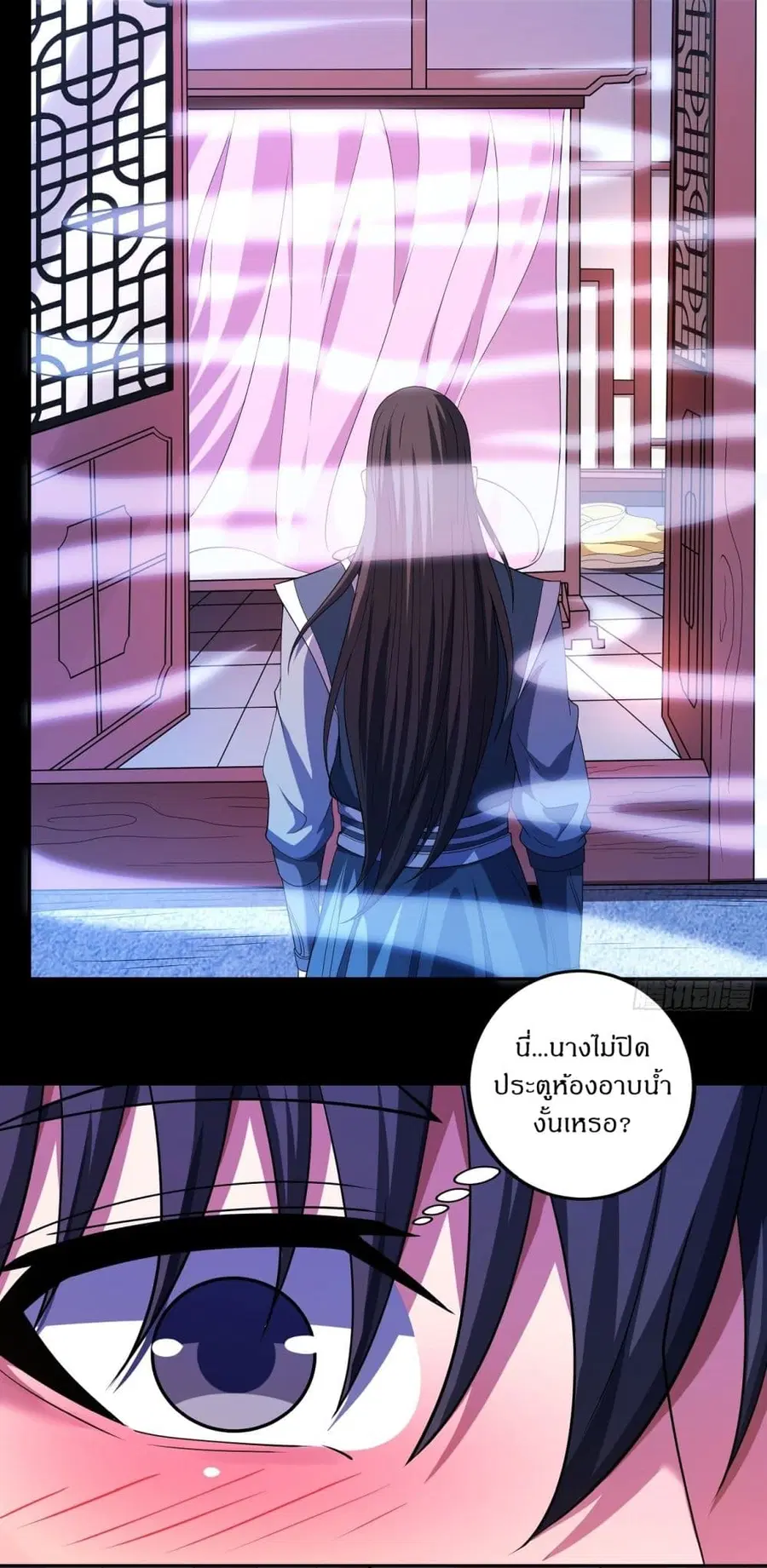 God of Martial Arts ตอนที่ 596 หน้า 5