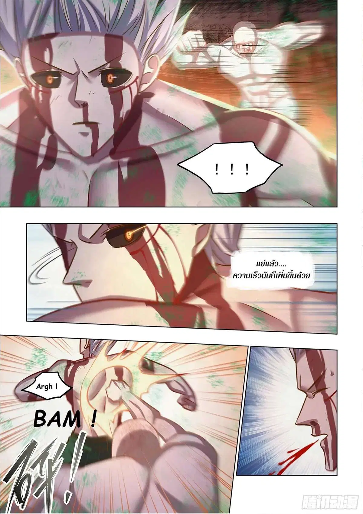 The Last Human ตอนที่ 448 หน้า 12