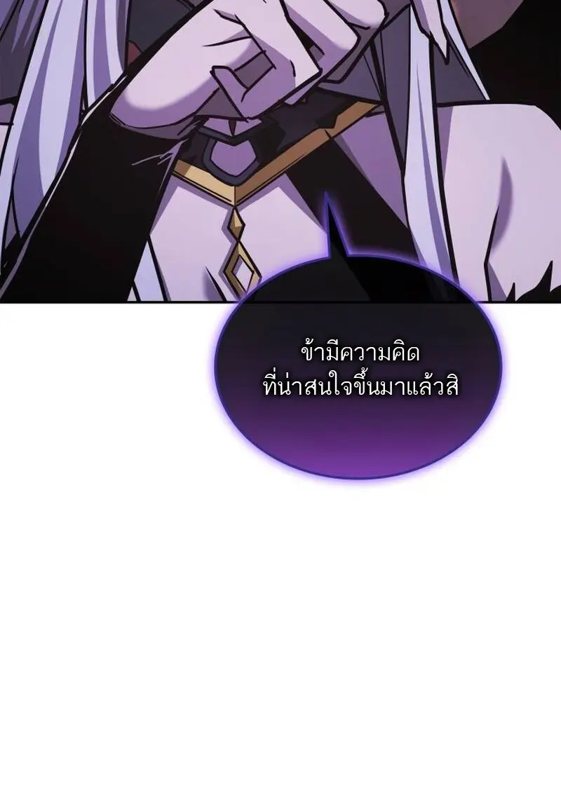 Subscribed To The Transcendental Channels แค่กดสับตะไคร้ ก็ได้พลังมาเฉยเลย ตอนที่ 91 หน้า 102