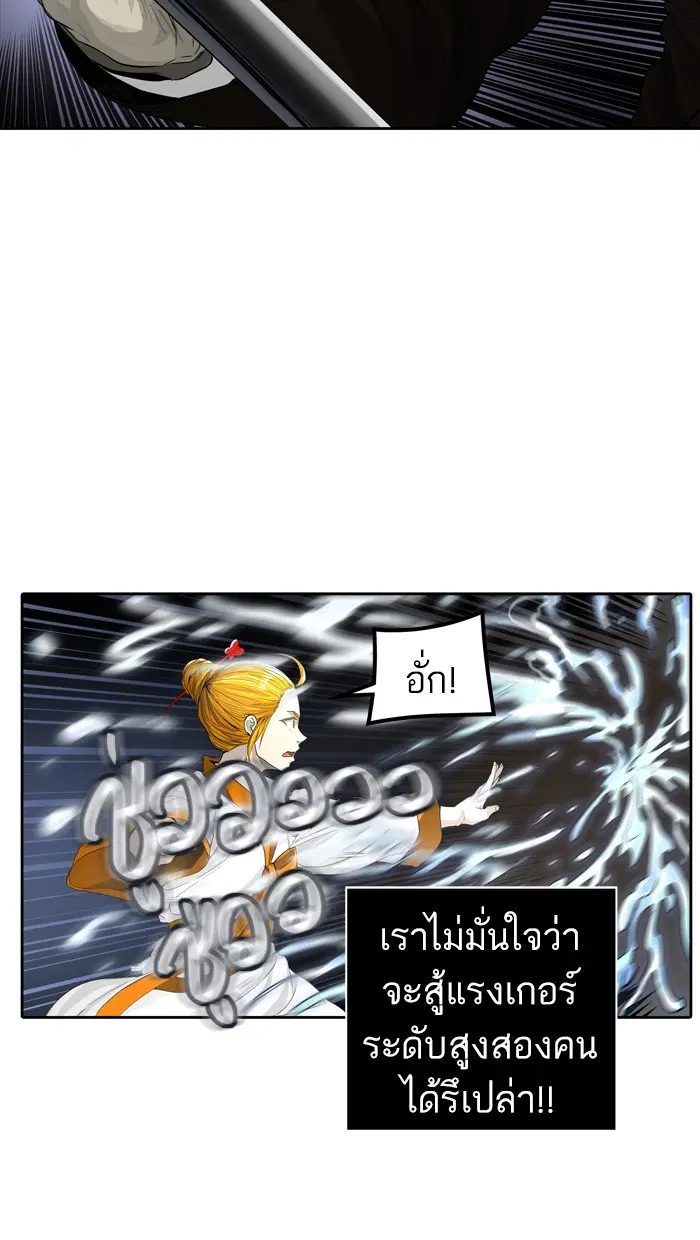 Tower of God ตอนที่ 445 หน้า 43