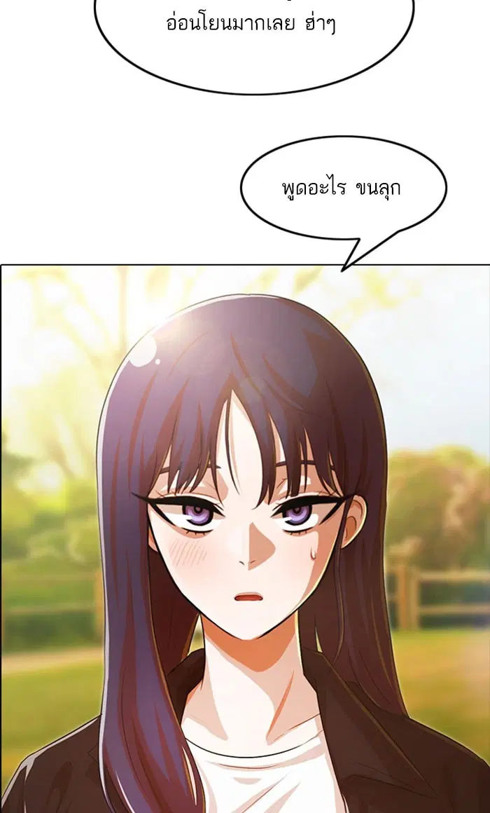 Random Chat ตอนที่ 130 หน้า 86